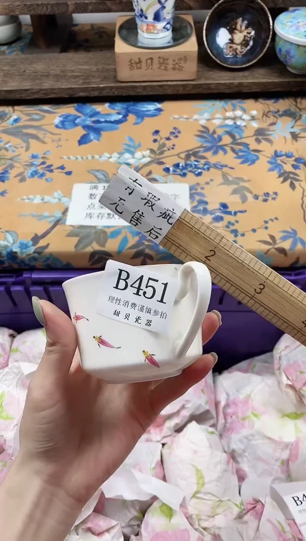 瓷片彩*慢                B451