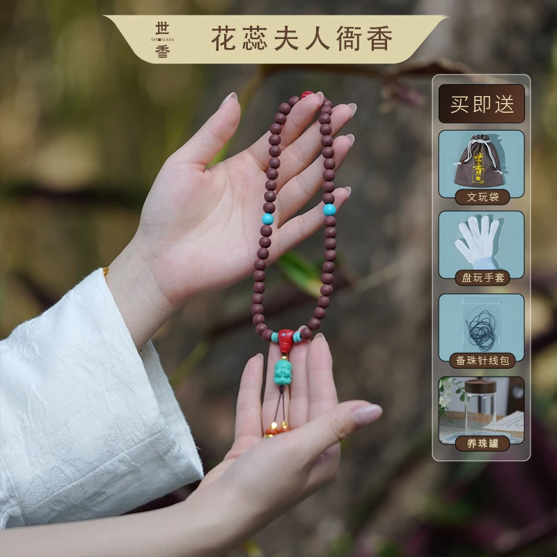 世香【花蕊夫人】玫瑰木质香非遗传承文化 手工合香珠 天然饰品国风
