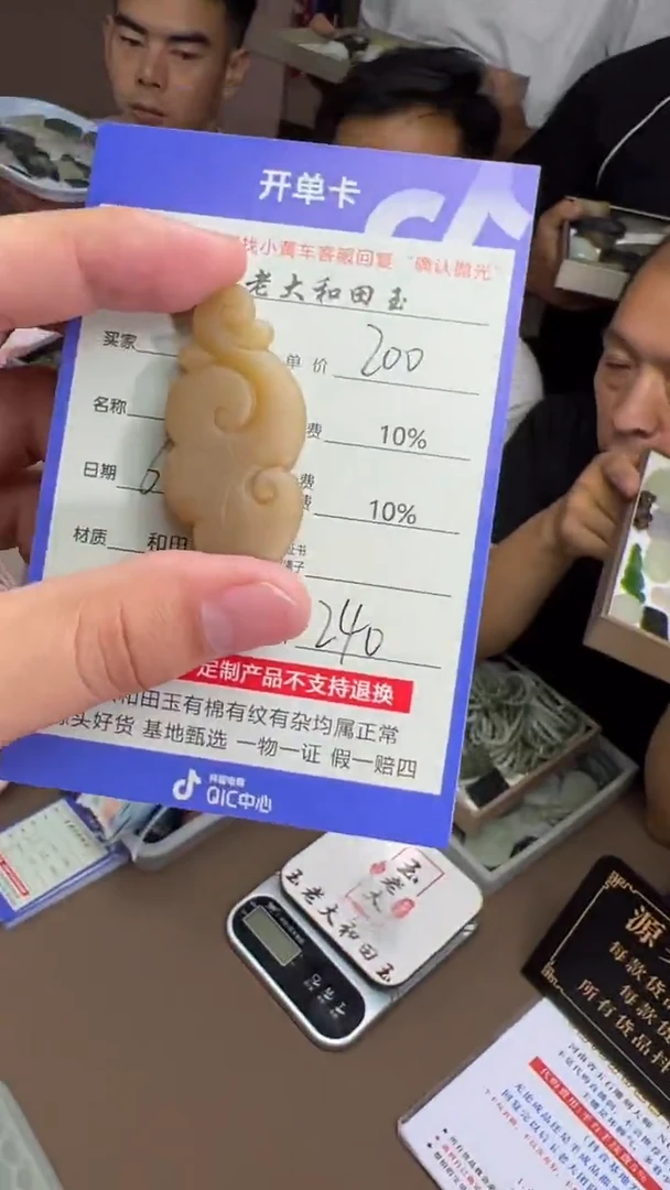 定制和田玉8932毛货需要抛光