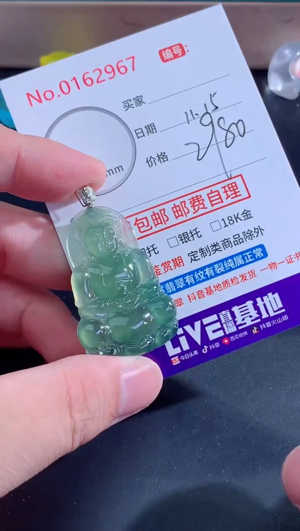 颈饰未镶嵌翡翠靑**水！