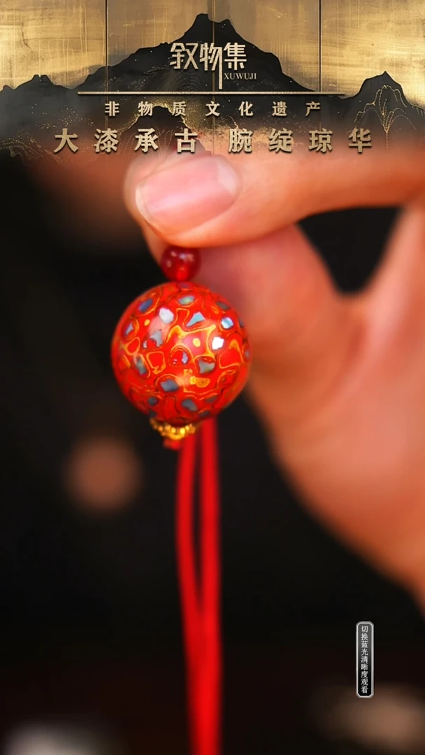 东非黑黄檀（紫光檀）手串/手链红金犀皮螺钿大漆珠2.0