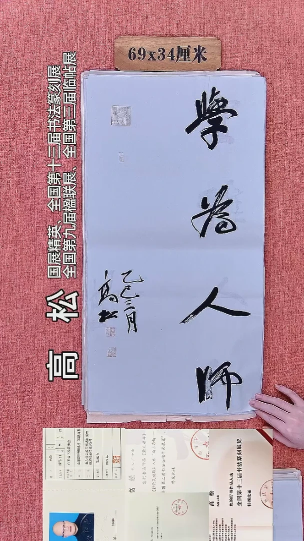 书法222        高老师书法作品