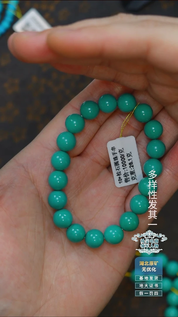 未镶嵌绿松石珠宝奇石三****8A024