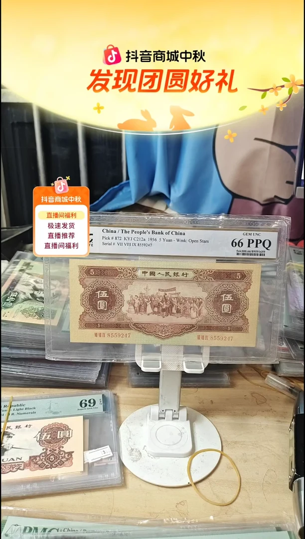 二版黄五元66分带四！！！