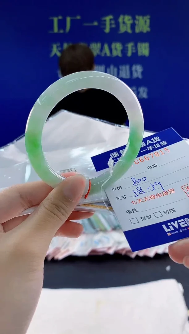 翡翠手镯未镶嵌15