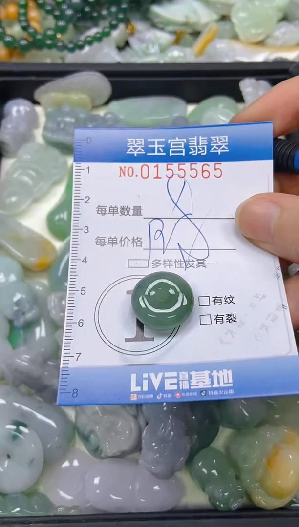 翡翠未镶嵌颈饰闪购0155565