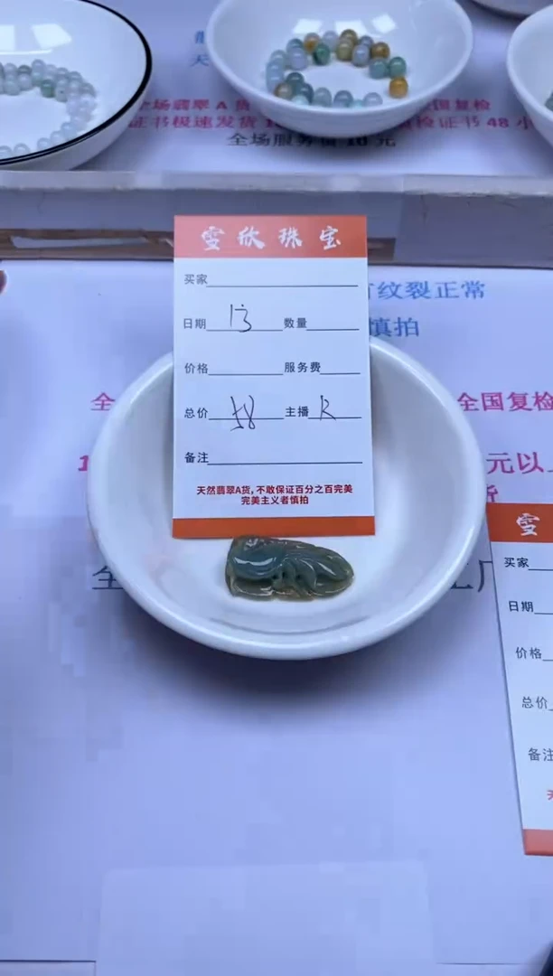 颈饰未镶嵌翡翠雪欣散珠定制diy