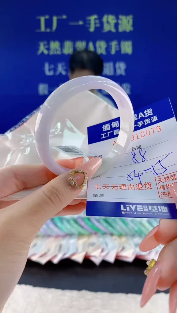 未镶嵌手镯翡翠79天然翡翠A货