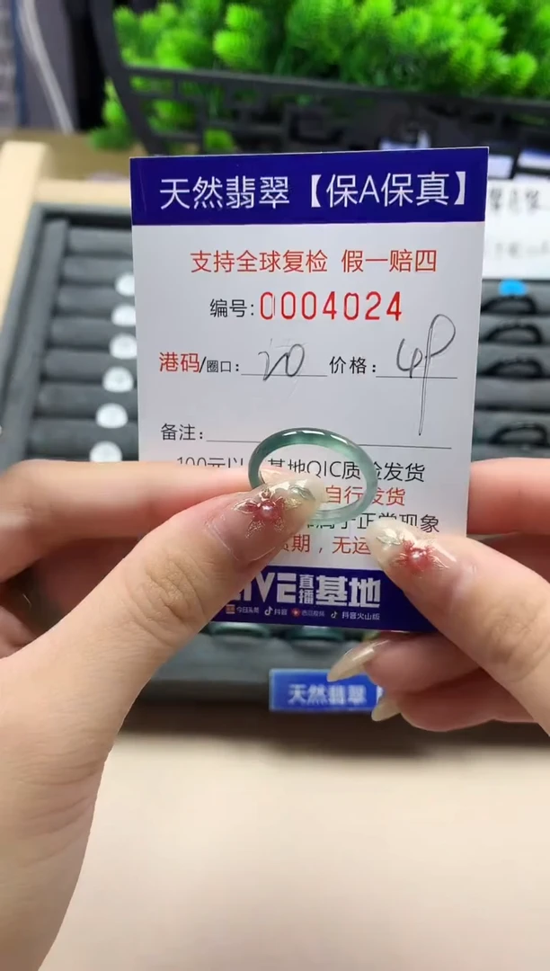 未镶嵌戒指翡翠天然  4024