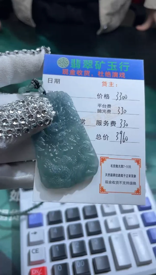 【闪购商品】定制翡翠未镶嵌-P-毛货-不退不换-多样性发货