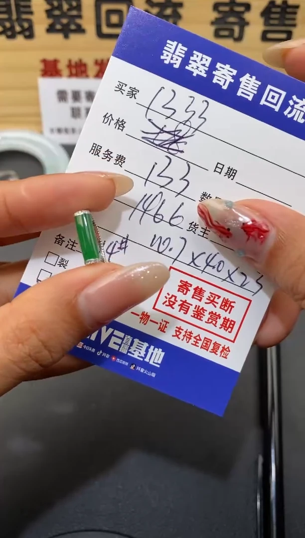 【闪购商品】翡翠戒指18K金镶嵌30002283