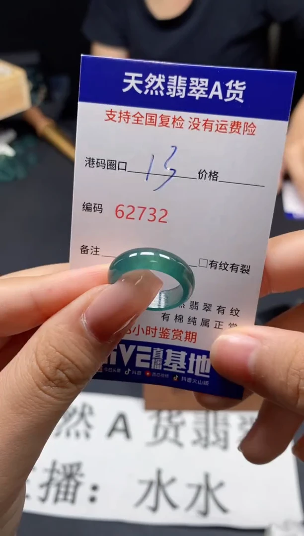未镶嵌戒指翡翠天然A货翡翠2732