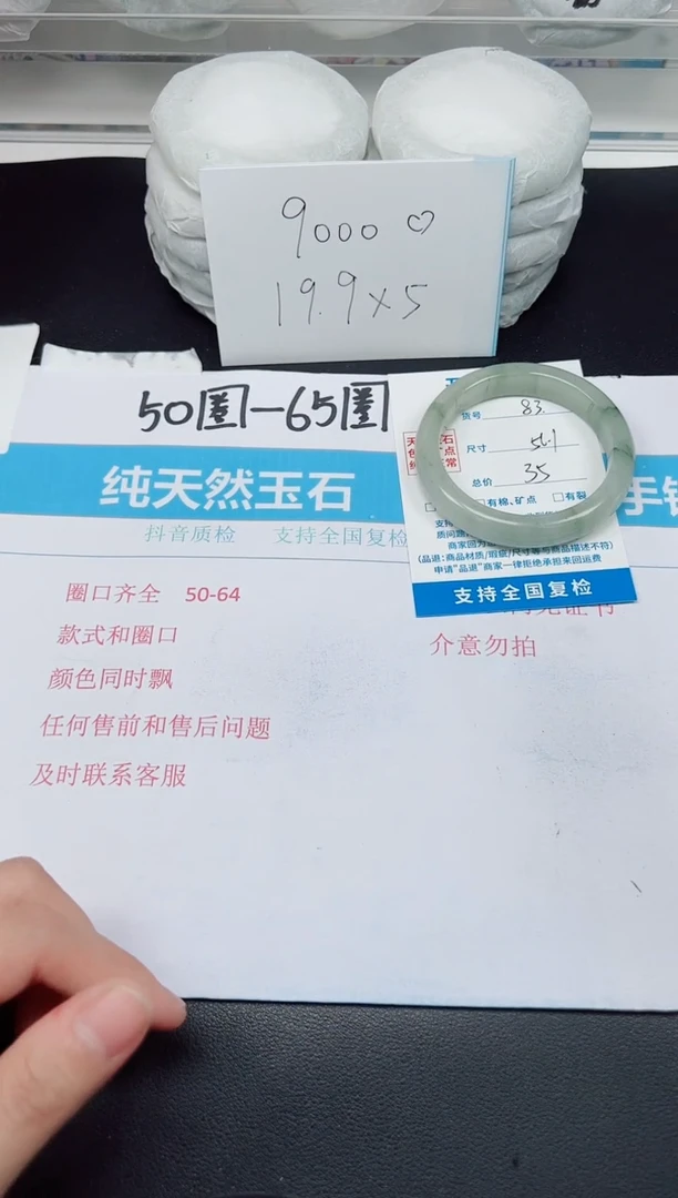 【闪购商品】石英质玉手镯未镶嵌G83-56.1