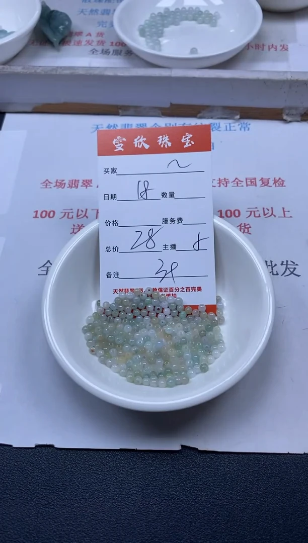 【闪购商品】翡翠颈饰未镶嵌雪欣散珠定制diy