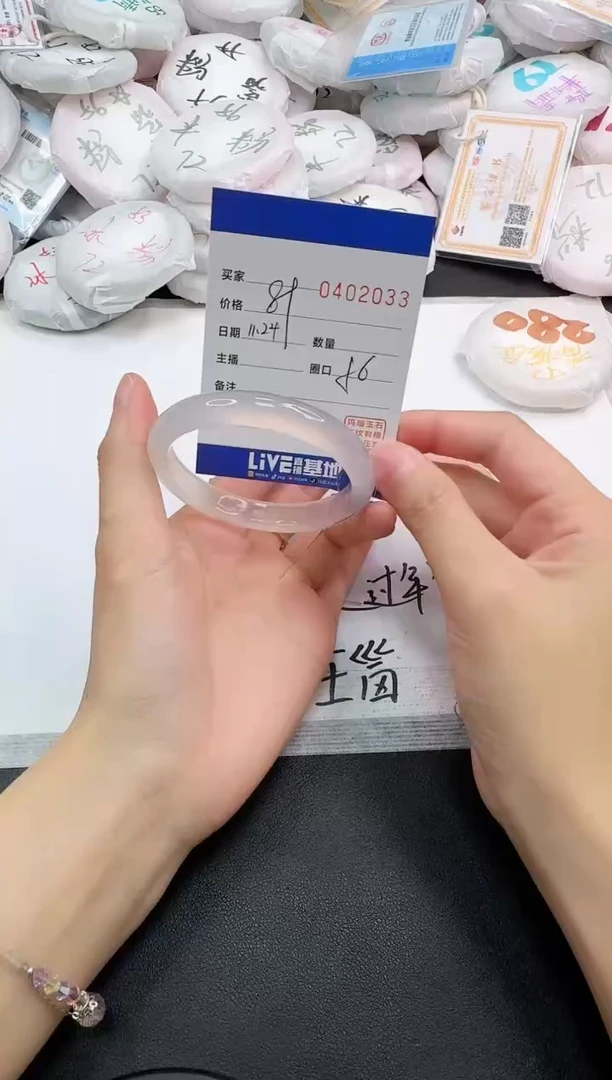 手镯玛瑙/玉髓未镶嵌2033