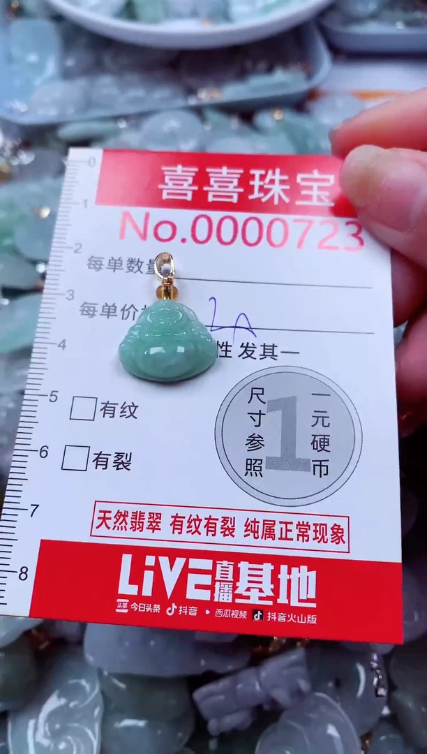 吊坠(不含链)未镶嵌翡翠723