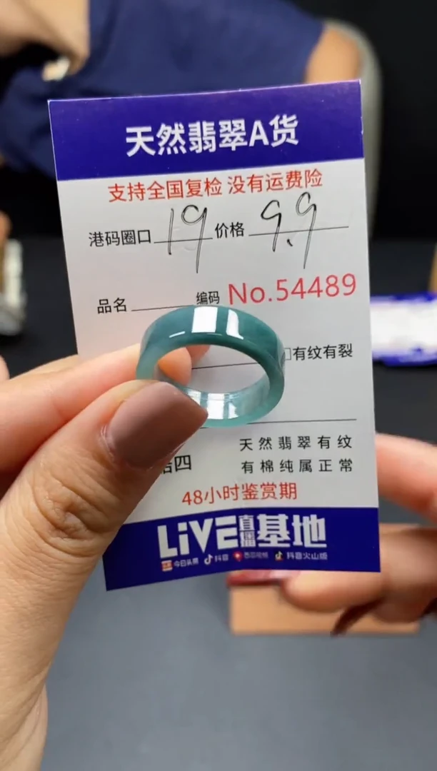 翡翠戒指未镶嵌天然翡翠戒圈4489