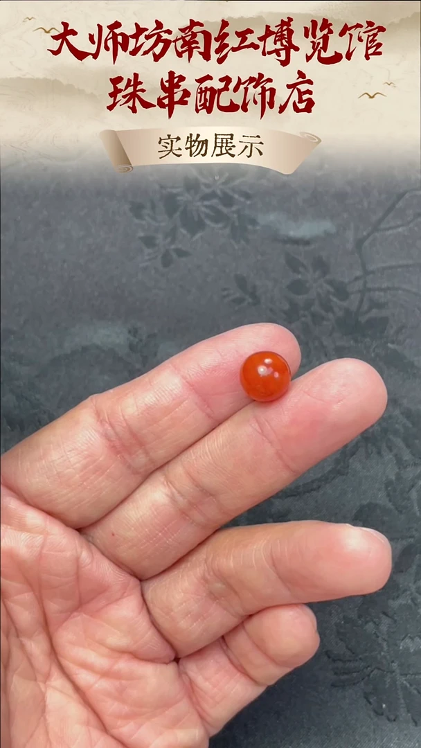 未镶嵌单珠南红玛瑙南红单珠