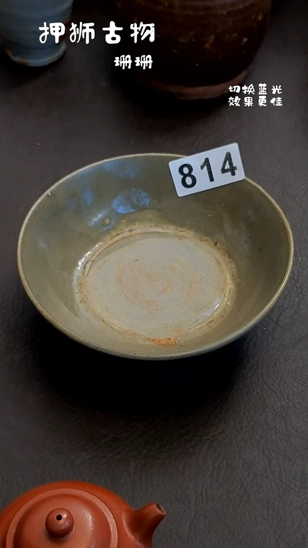 苹*?珊珊家漂漂亮亮的瓷器编号814