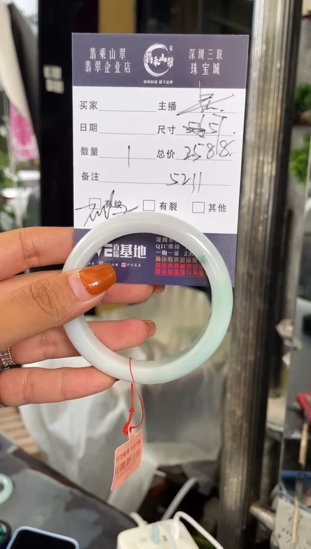 未镶嵌手镯翡翠C 57正圈 5211