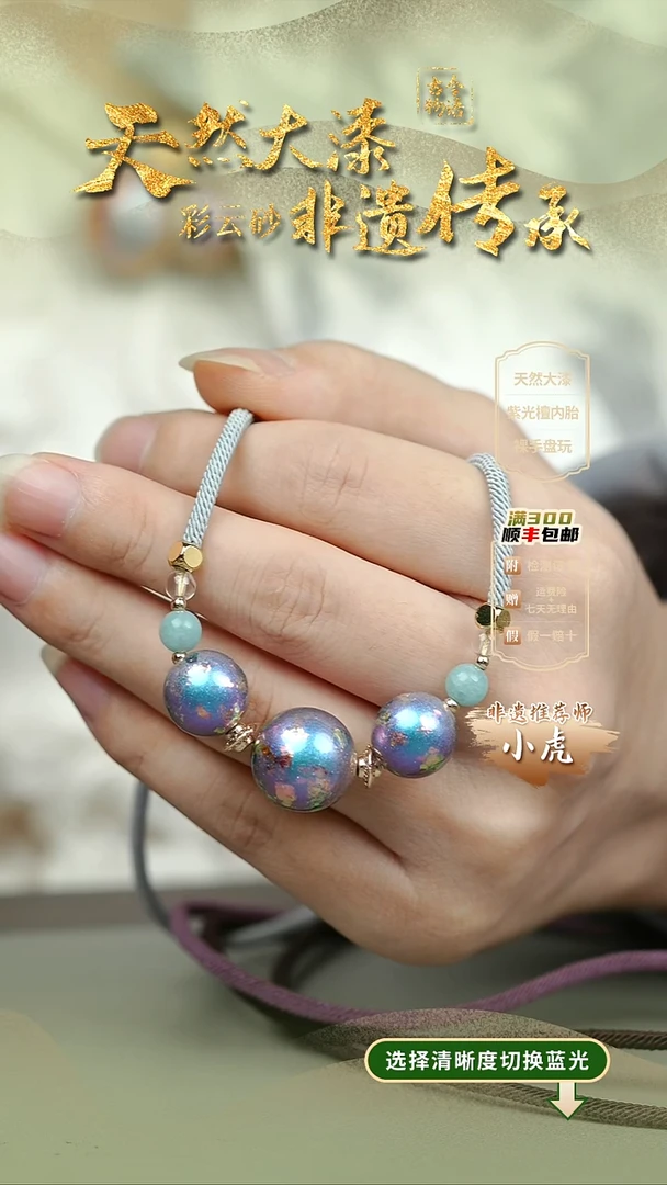 大漆雪青三珠项链 非遗大漆珠@@4XL008