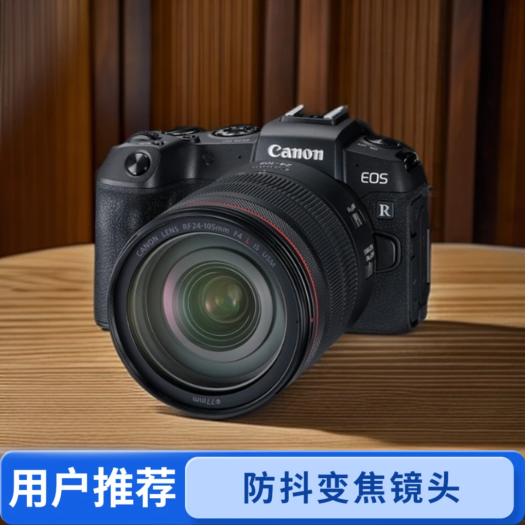 99新 Canon/佳能 RP佳能全画幅微单数码相机防抖照相