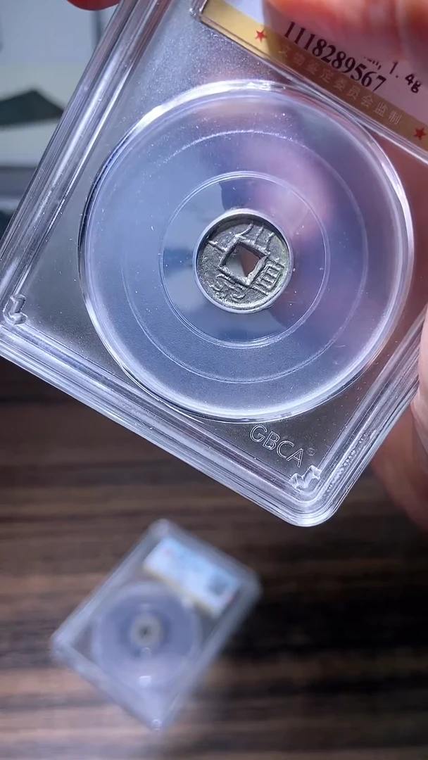 【闪购商品】铜历代 小泉直一一枚