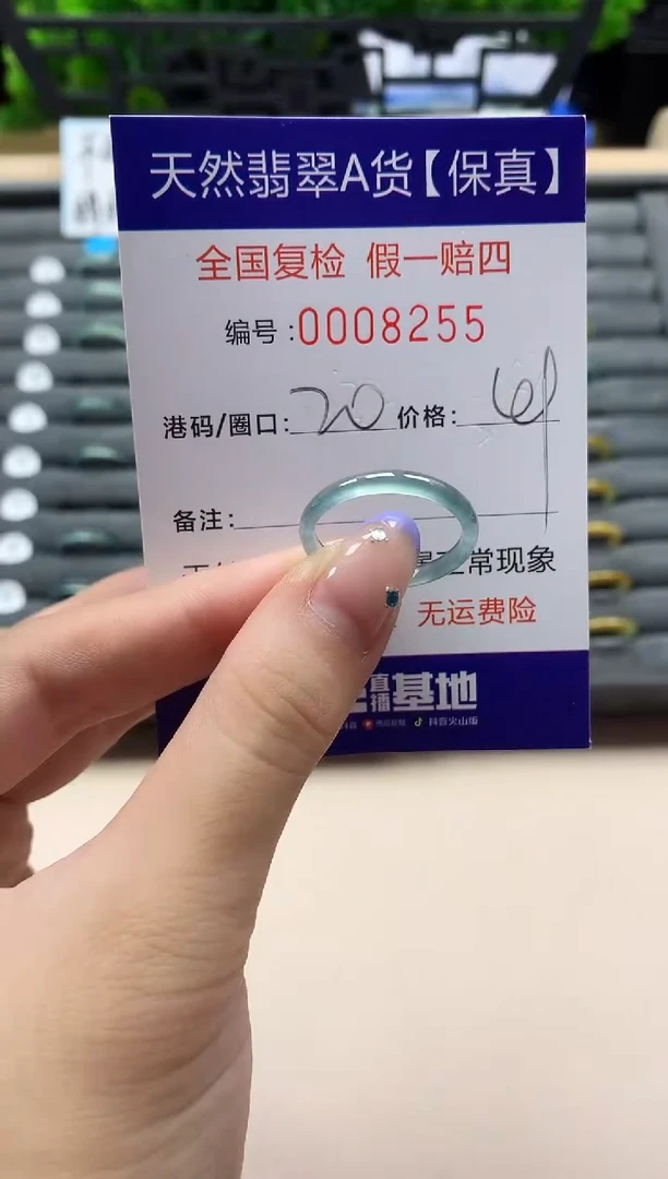 未镶嵌戒指翡翠天然  8255