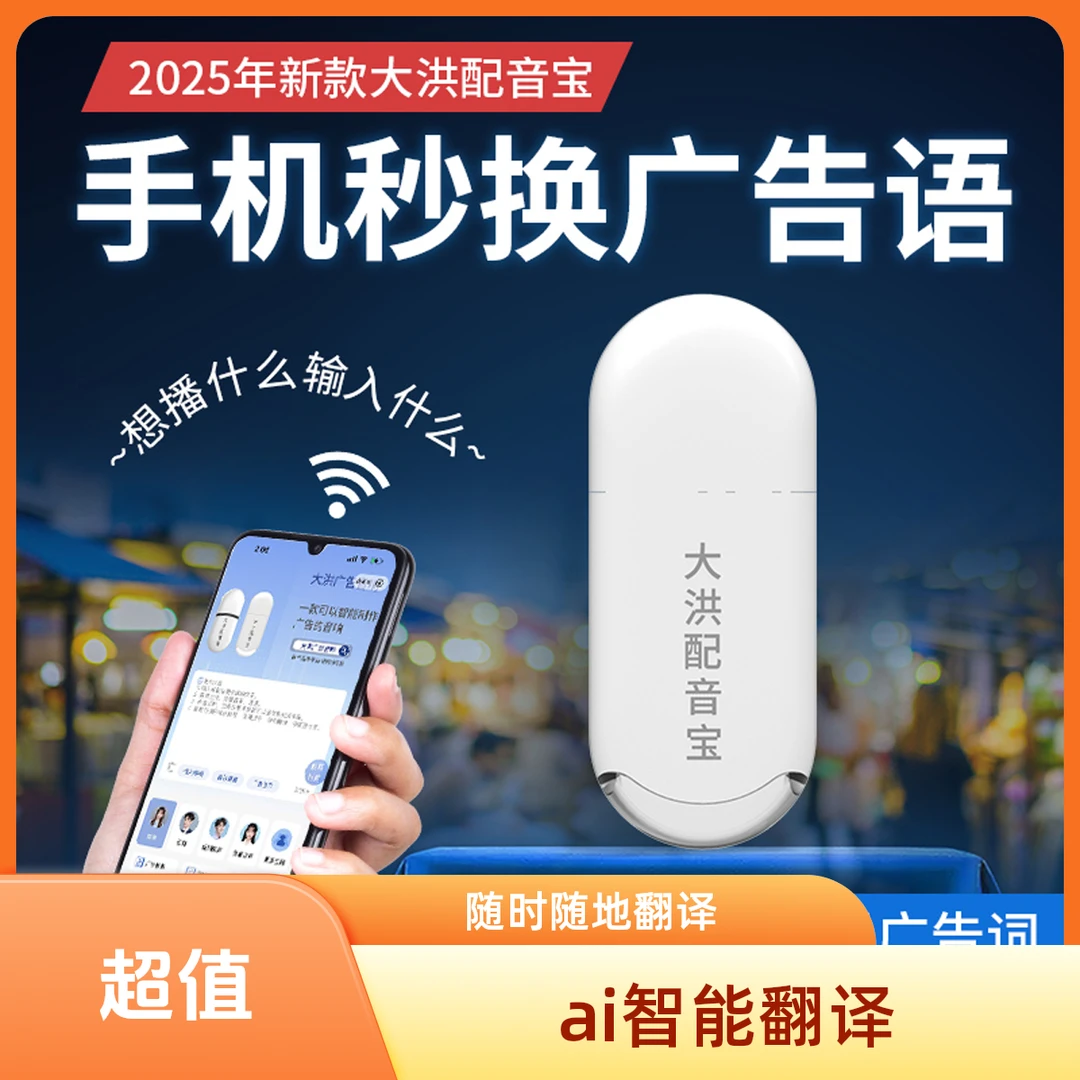 仪声配音宝文字扩音器转语音广告音响地摊叫卖喇叭循环播报音响