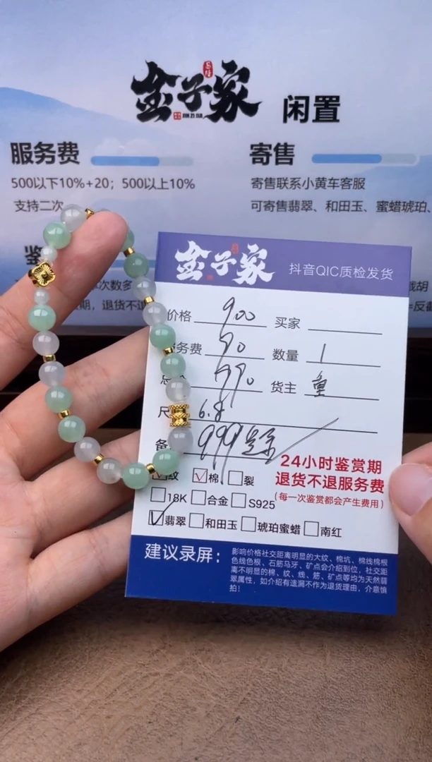 足金镶嵌手串翡翠飘**铛545170714