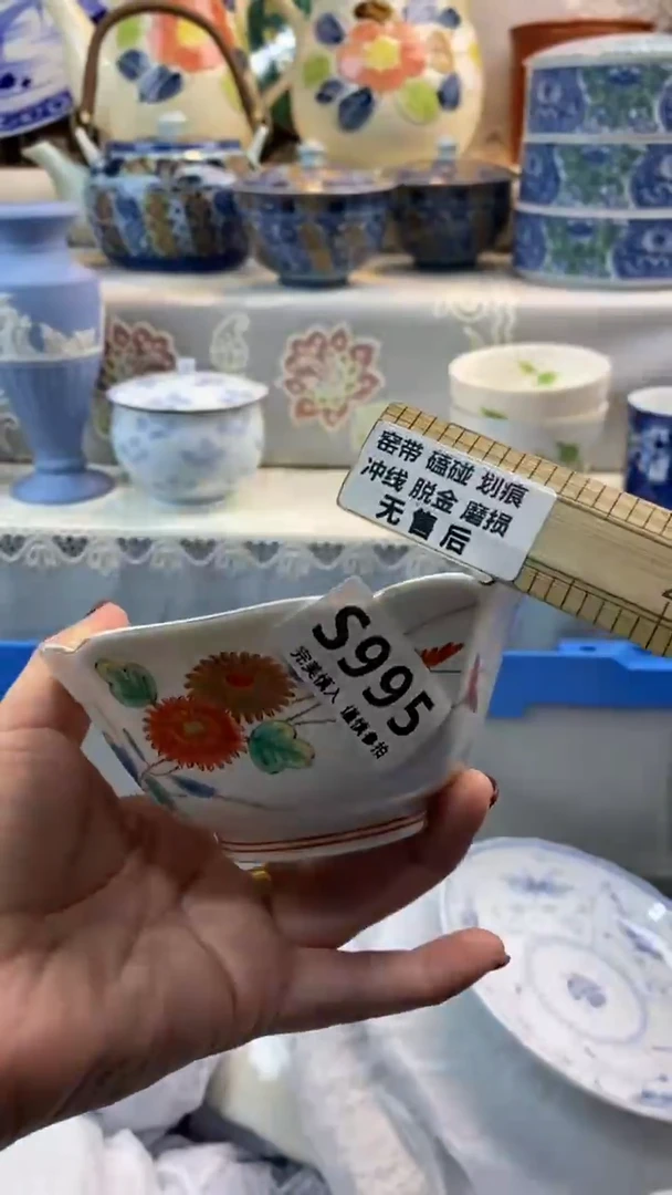 【闪购商品】995