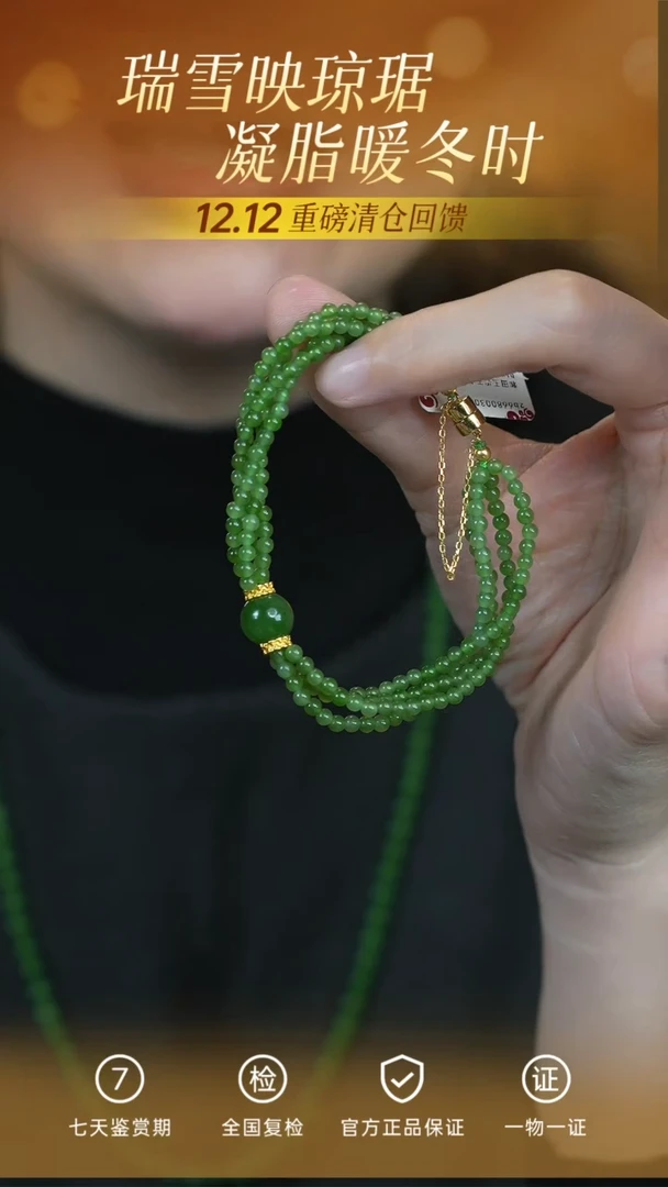 银S925镶嵌手链和田玉/支持复检/多样性发一cg