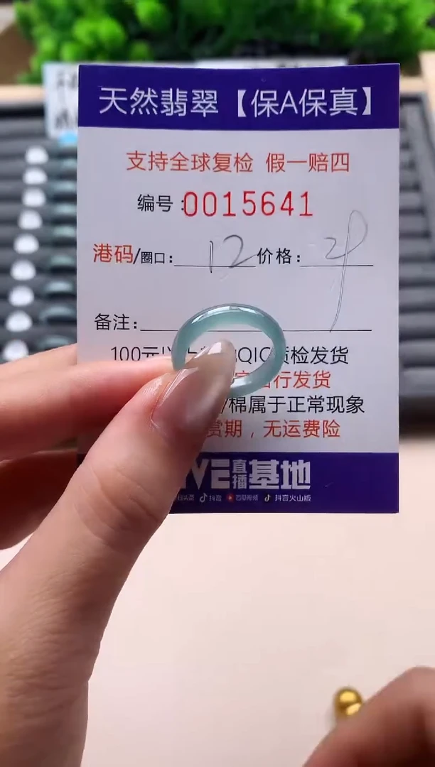 未镶嵌戒指翡翠天然  15641