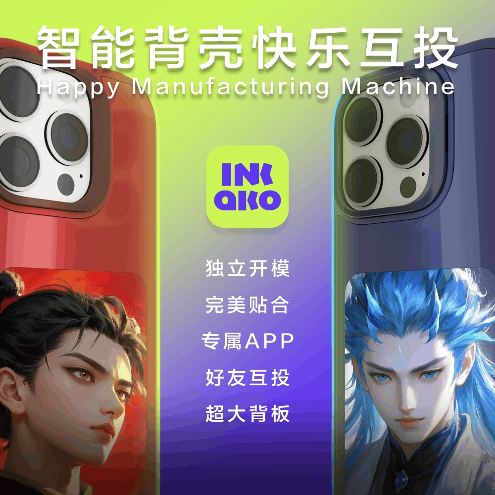 映壳【新品特惠】灵动墨水屏手机壳适用苹果16智能投屏创意礼物情侣