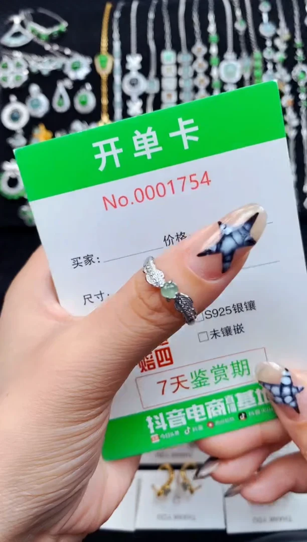 银S925镶嵌戒指翡翠1754