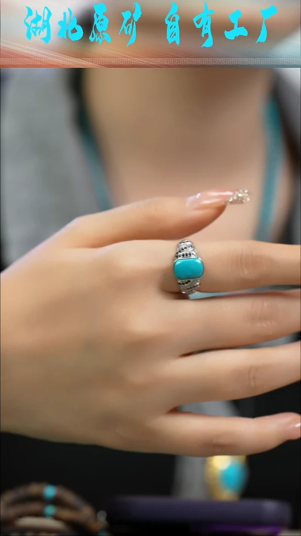 银S925镶嵌绿松石戒指精品