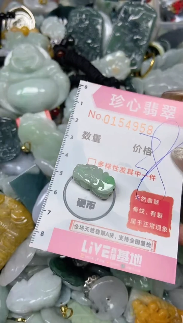 【闪购商品】翡翠颈饰未镶嵌闪购0154958