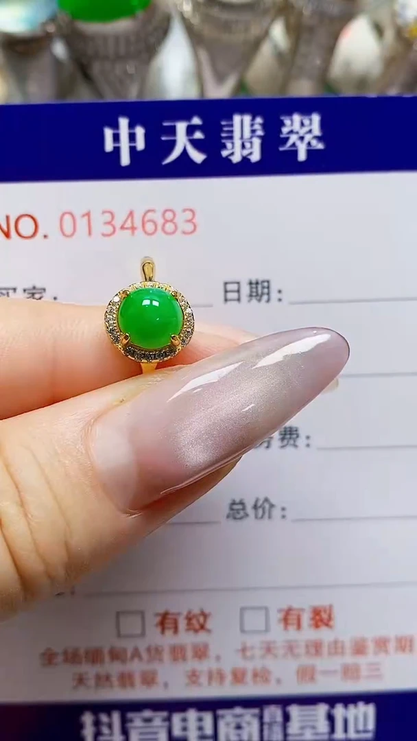 银S925镶嵌戒指翡翠4683