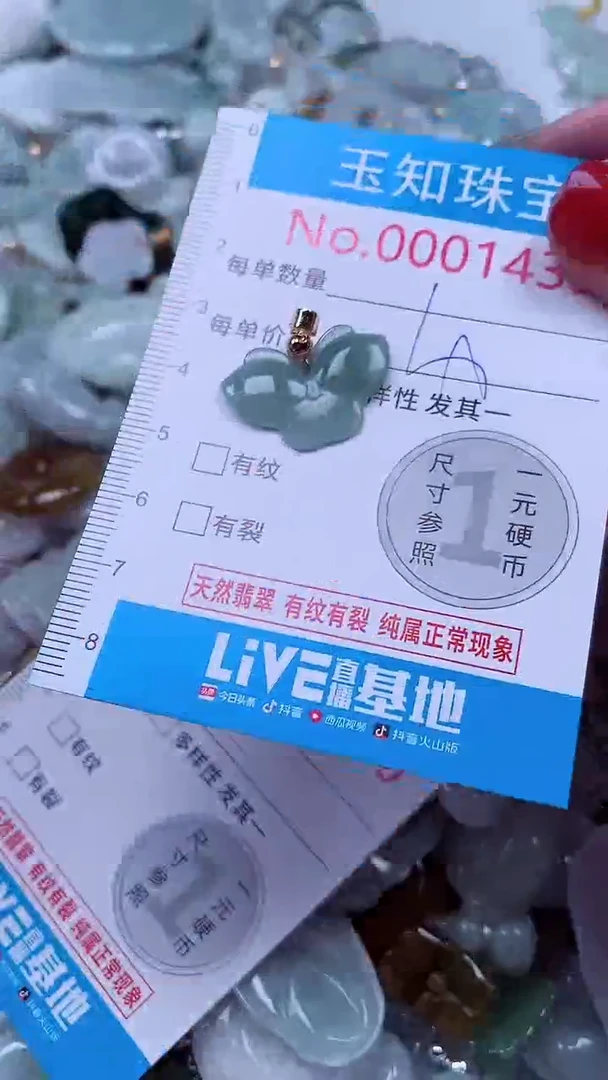 吊坠(不含链)未镶嵌翡翠1439