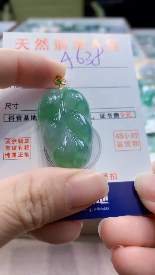 颈饰18K金镶嵌翡翠天然翡翠挂件