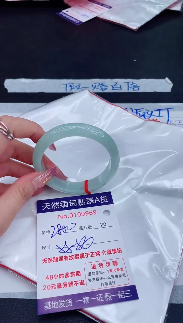 未镶嵌手镯翡翠2800.00