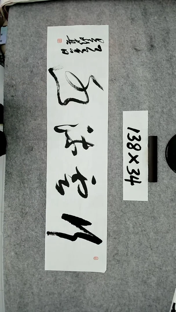 书法吕老师书法作品