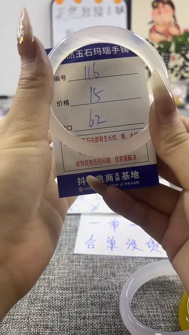 玛瑙/玉髓手镯未镶嵌116