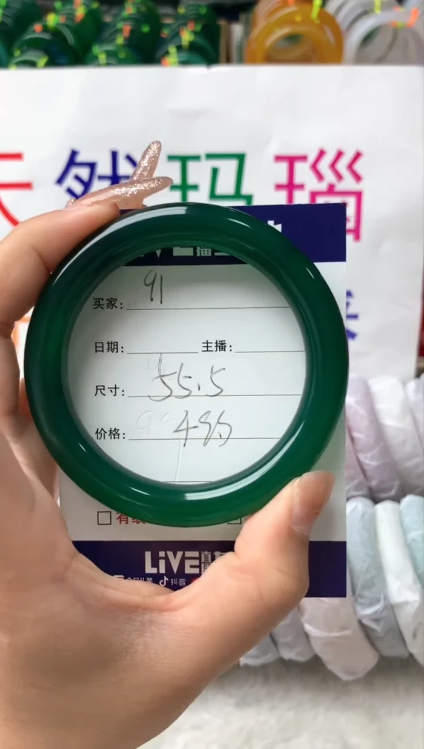 【闪购商品】玛瑙/玉髓手镯未镶嵌91