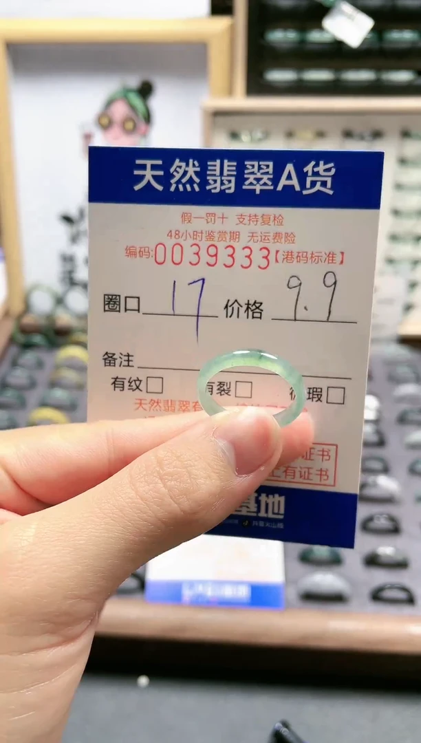 【闪购商品】翡翠戒指未镶嵌翡翠戒指-9333