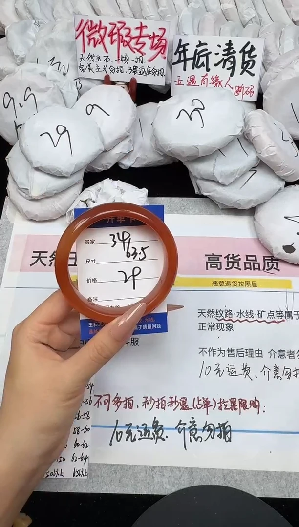 未镶嵌手镯石英质玉34/63.5