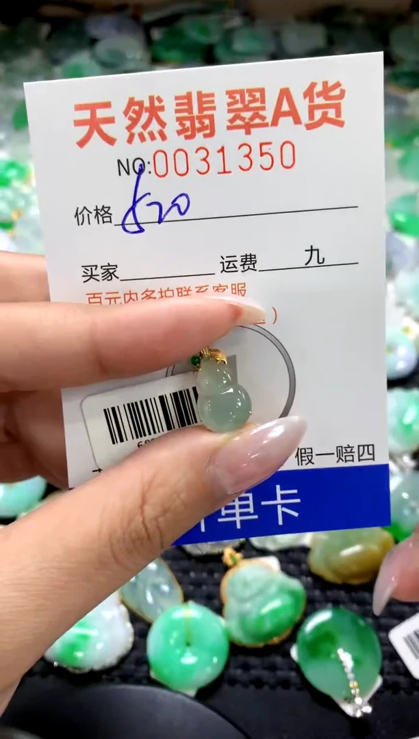 颈饰18K金镶嵌翡翠1111111111111111