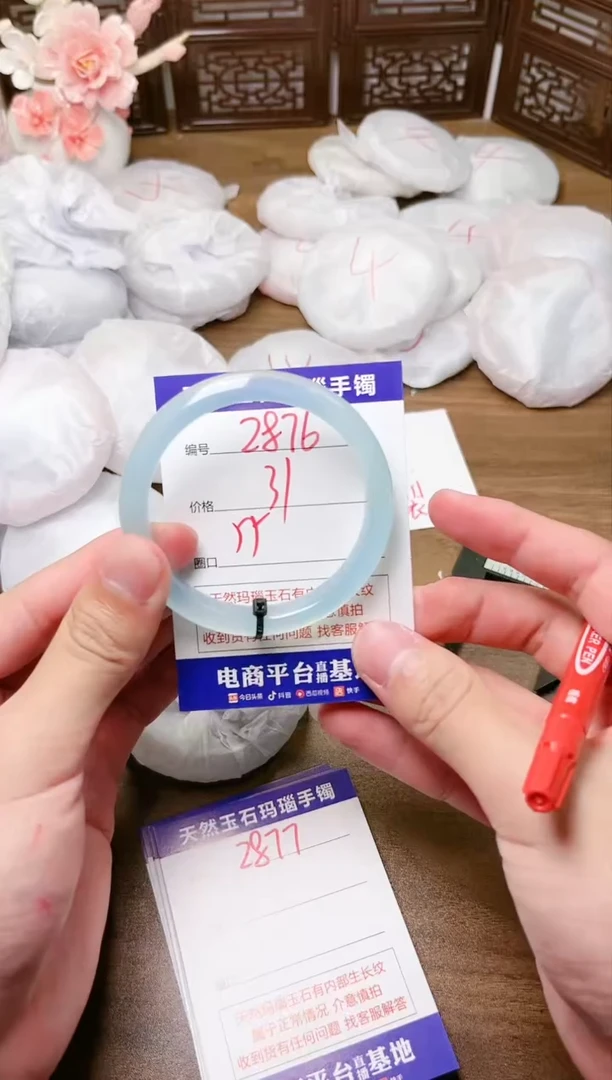 手镯玛瑙/玉髓未镶嵌2876