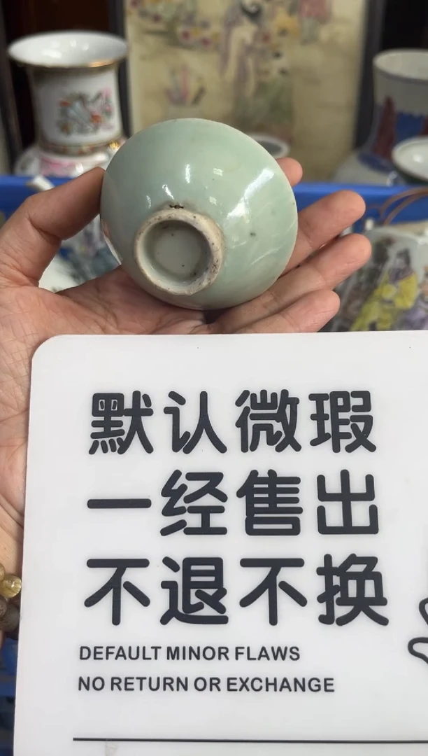 瓷器电*羊【不退不换直播闪购】瓷器微瑕介意勿拍