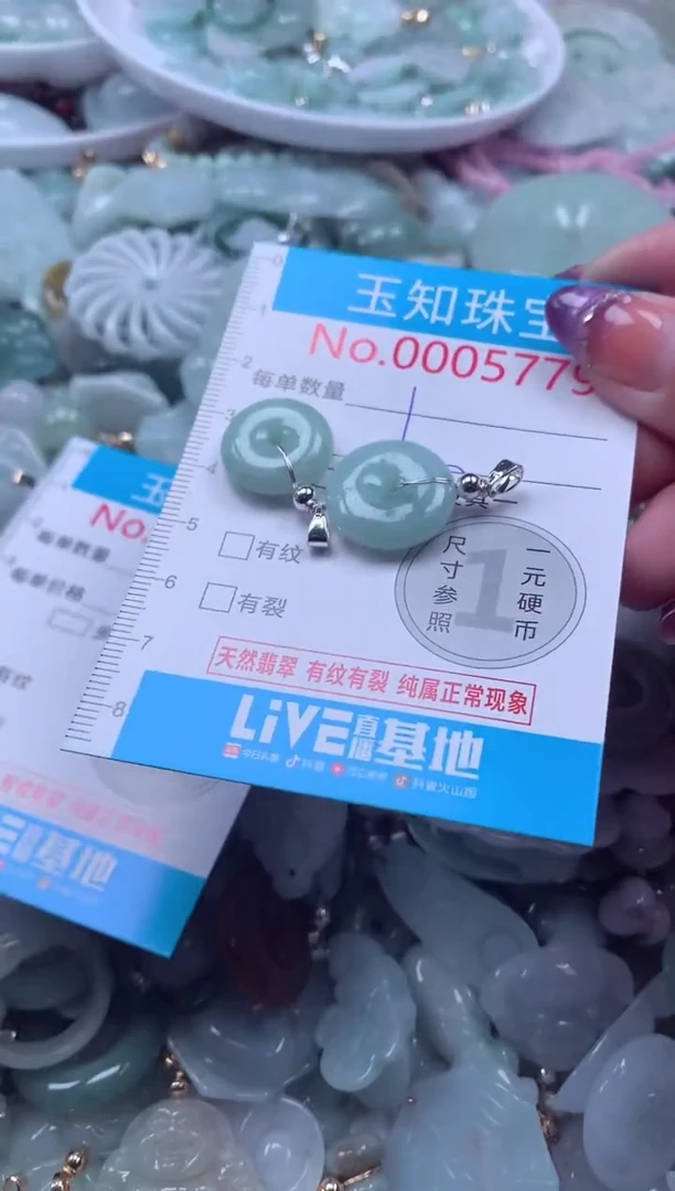 翡翠未镶嵌吊坠(不含链)5779